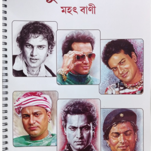 জুবিন গাৰ্গৰ মহৎ বাণী ( Album on ZUBEEN GARG'S thoughts )