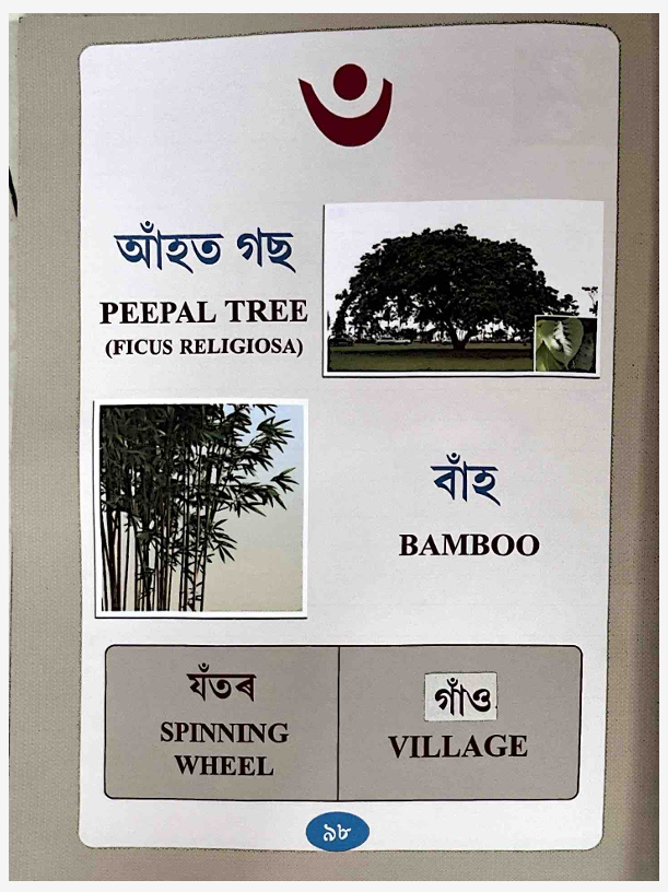 “ ক “ ফলা (Alphabet Learning Book for Beginners) - Image 6